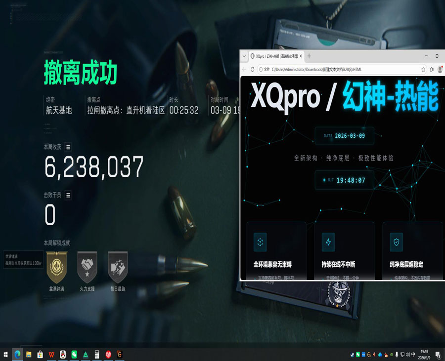 三角洲透视科技端游软件效果